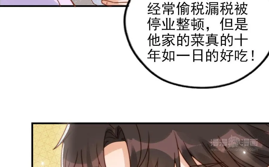 第79话 保护者 第55页
