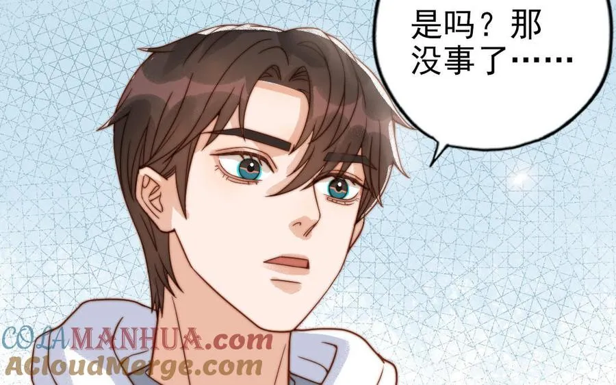 第79话 保护者 第61页