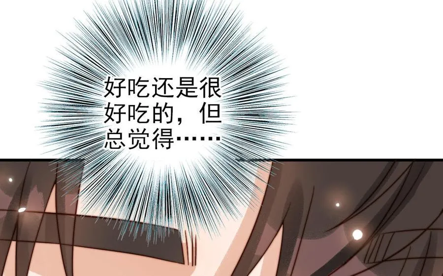 第79话 保护者 第63页
