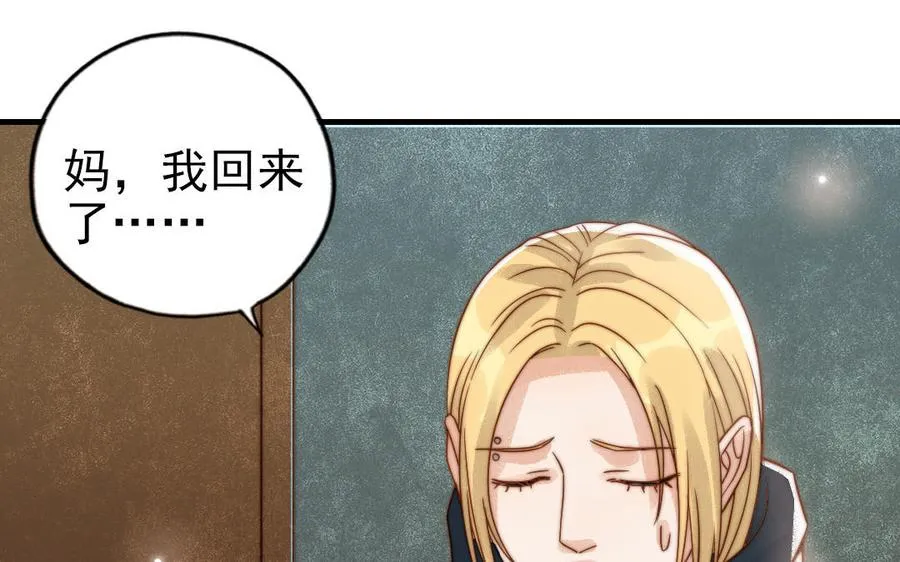 第79话 保护者 第70页