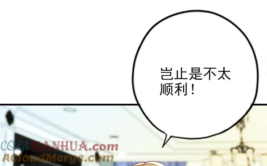 第79话 保护者 第77页