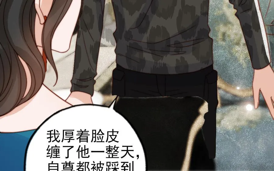 第79话 保护者 第79页