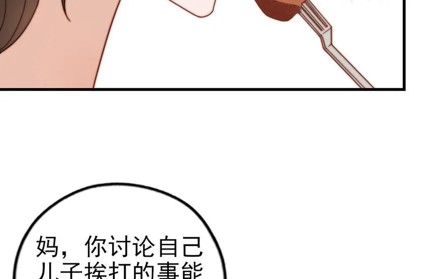 第79话 保护者 第82页