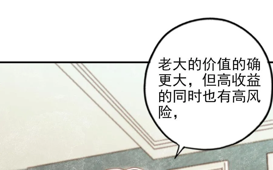 第79话 保护者 第98页