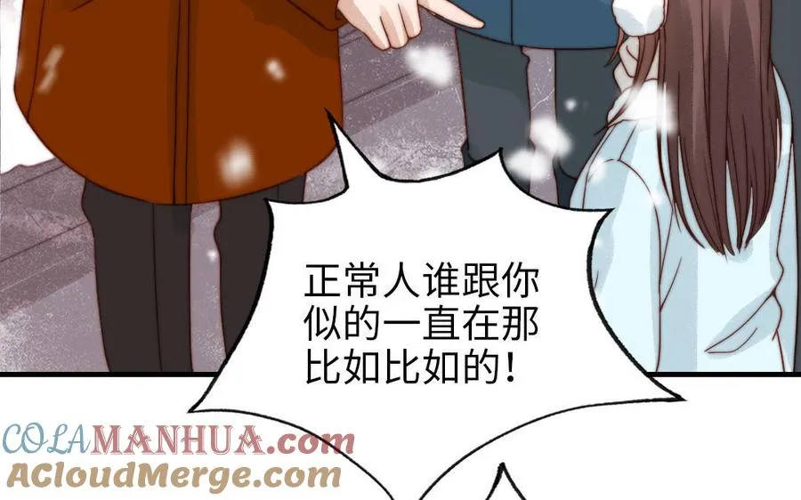 第86话 不是意外？ 第64页