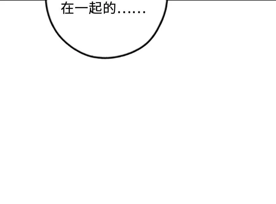 第87话 一起解决 第144页