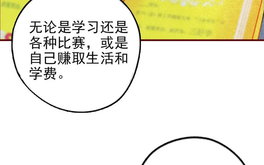 第90话 江的过往 第36页