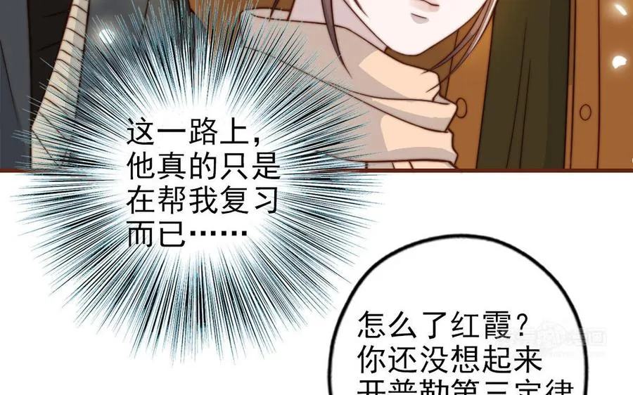 第97话 黄鼠狼拜年 第45页