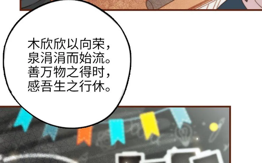 第98话 莫名的敌意 第59页