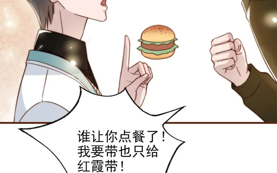 第98话 莫名的敌意 第80页
