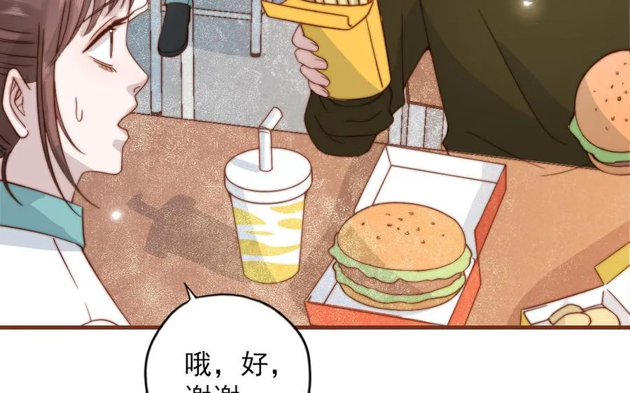 第101话 奇怪的感觉 第10页