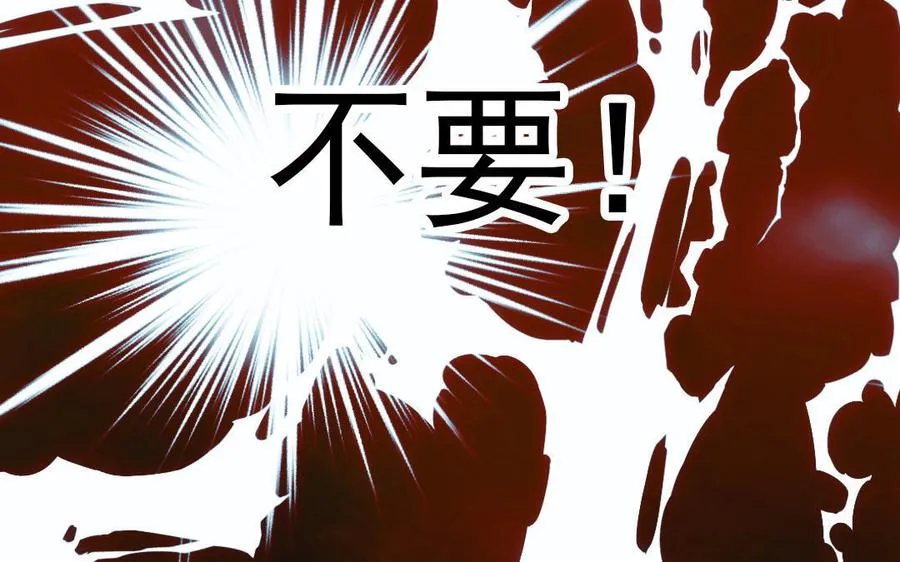 第102话 无法控制 第103页