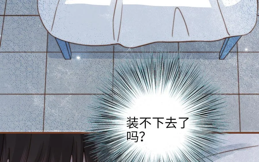 第106话 真心游戏 第44页