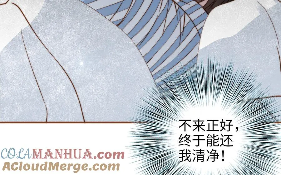 第106话 真心游戏 第52页