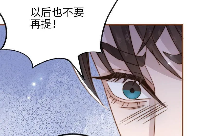 第106话 真心游戏 第62页