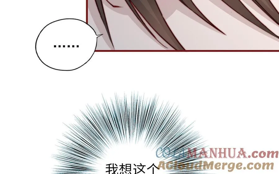 第107话 没有图谋？ 第13页