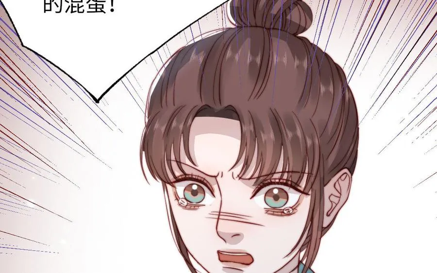 第109话 不对劲 第87页