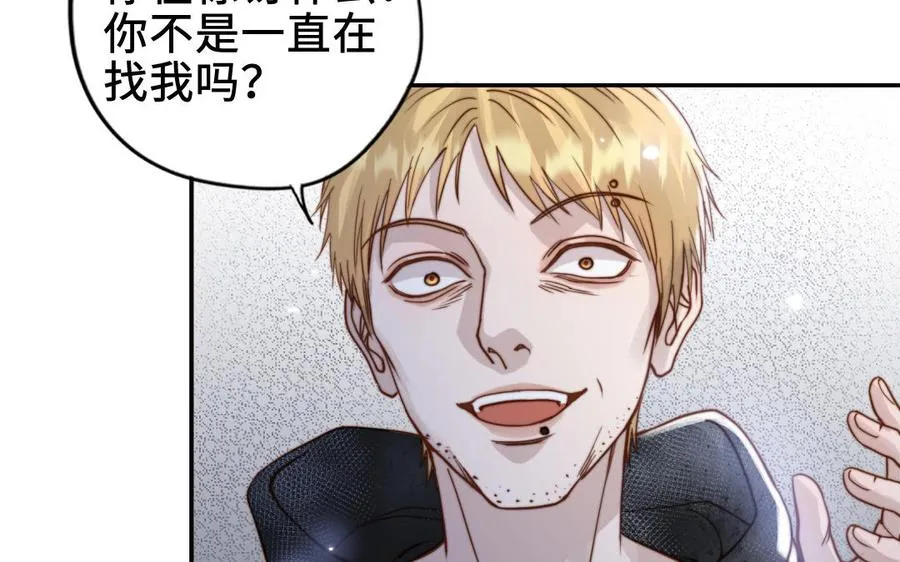 第111话 回到过去 第3页