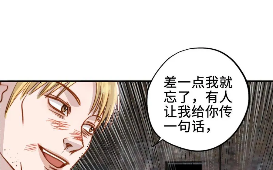 第111话 回到过去 第63页
