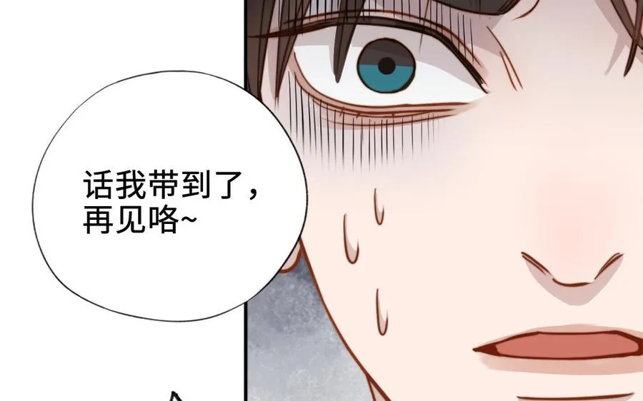 第111话 回到过去 第67页