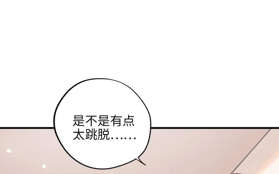 第115话 缩写JH 第3页