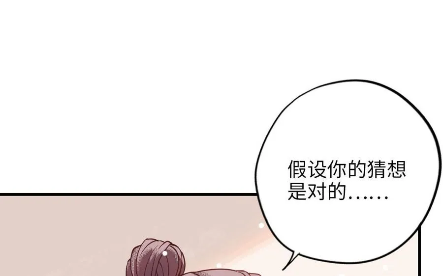 第115话 缩写JH 第6页