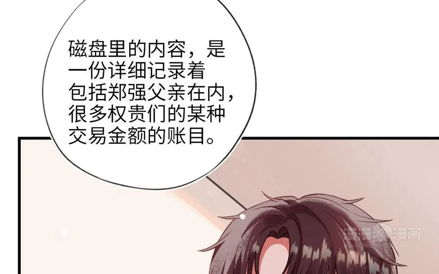 第115话 缩写JH 第10页