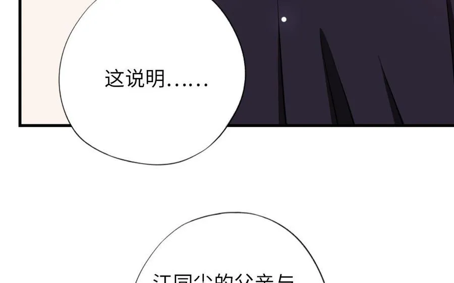 第115话 缩写JH 第12页