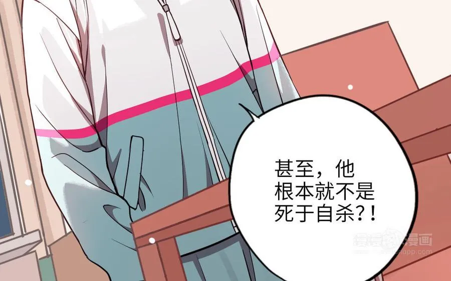 第115话 缩写JH 第20页
