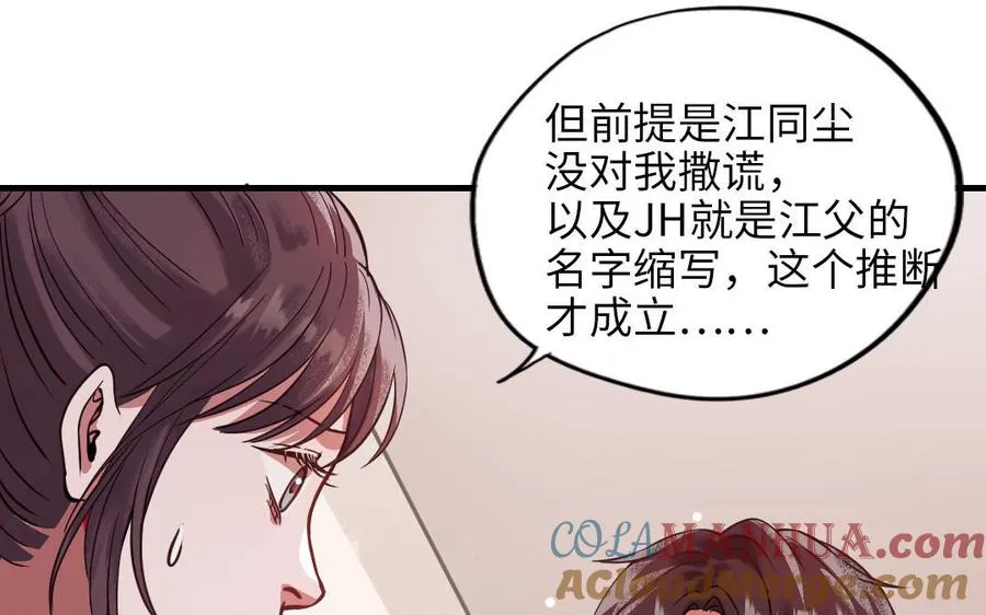 第115话 缩写JH 第25页