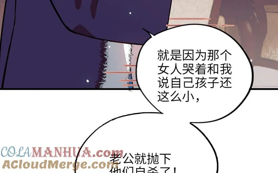 第115话 缩写JH 第49页