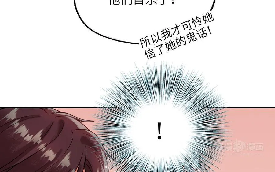 第115话 缩写JH 第50页