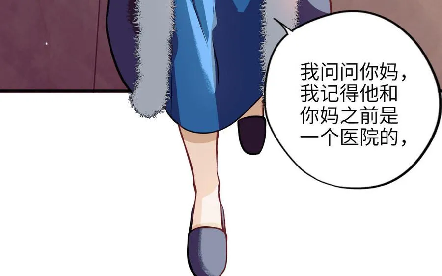 第115话 缩写JH 第58页