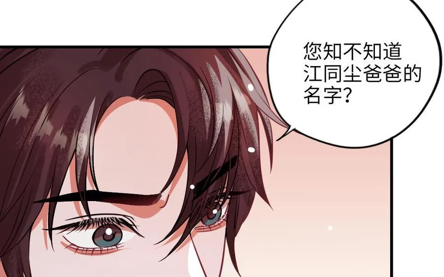 第115话 缩写JH 第68页