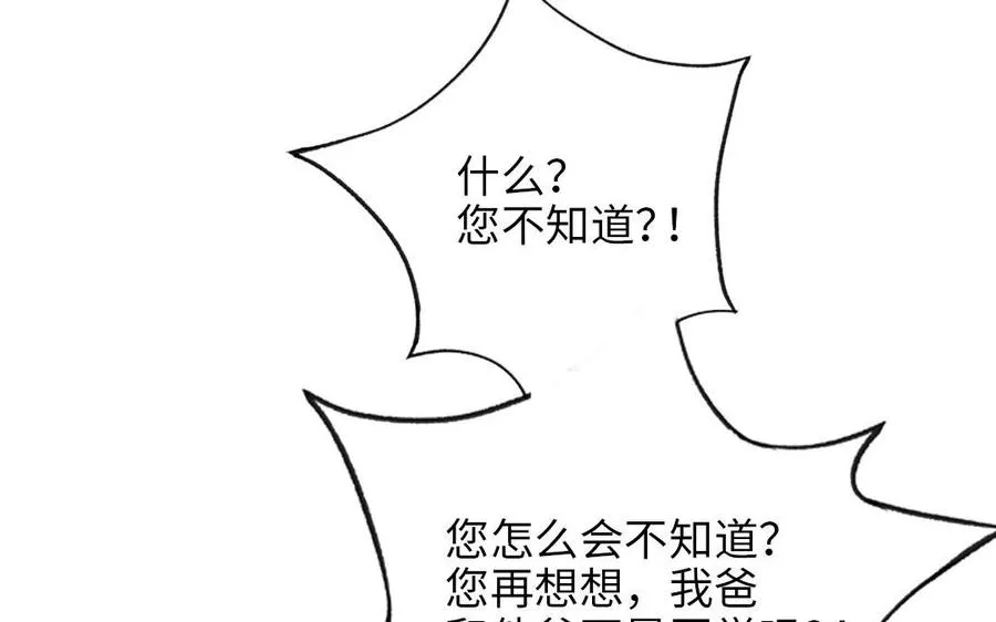 第115话 缩写JH 第72页