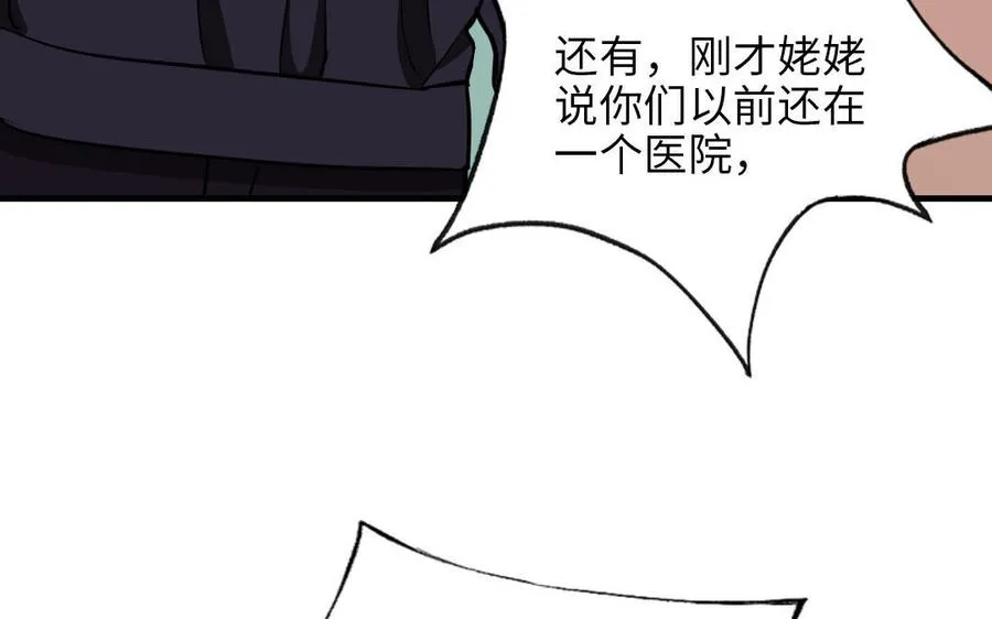 第115话 缩写JH 第76页