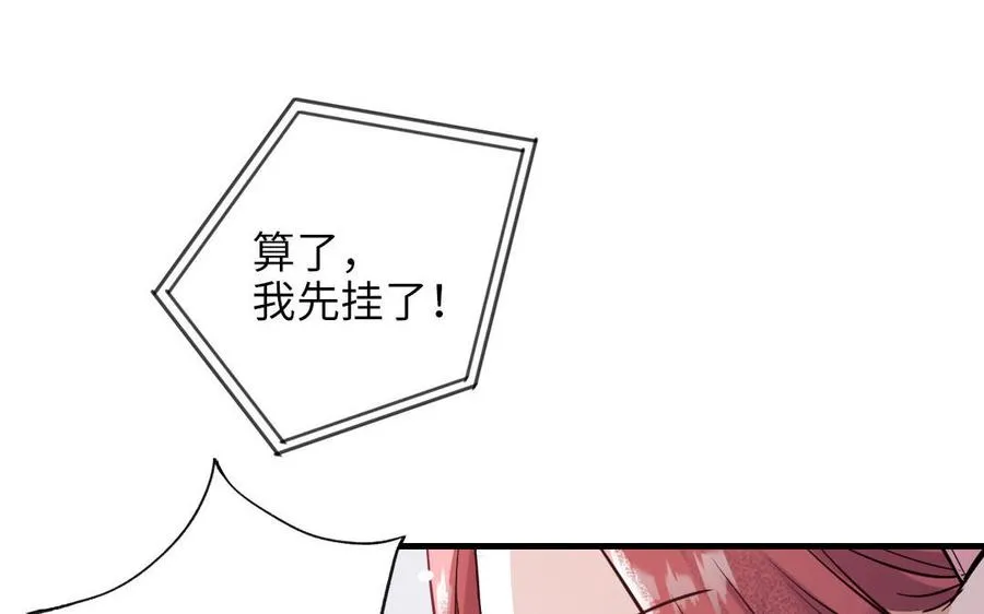 第115话 缩写JH 第82页