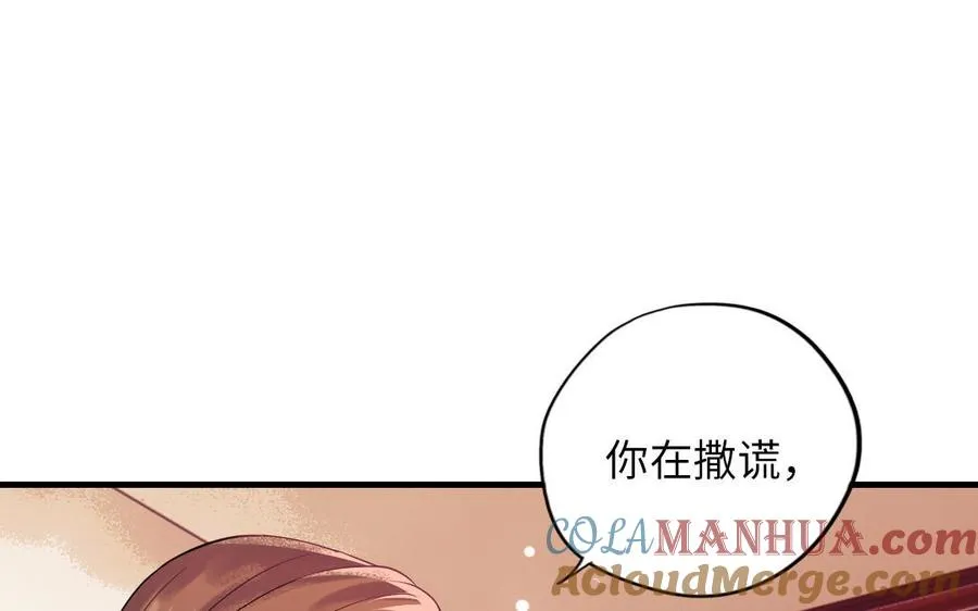 第115话 缩写JH 第85页