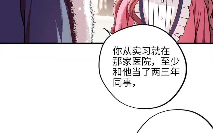 第115话 缩写JH 第87页