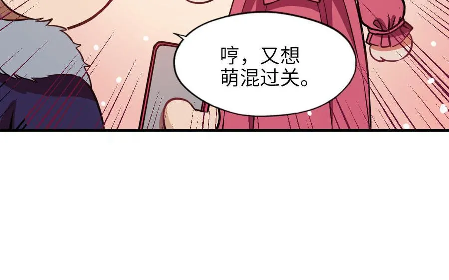 第115话 缩写JH 第94页
