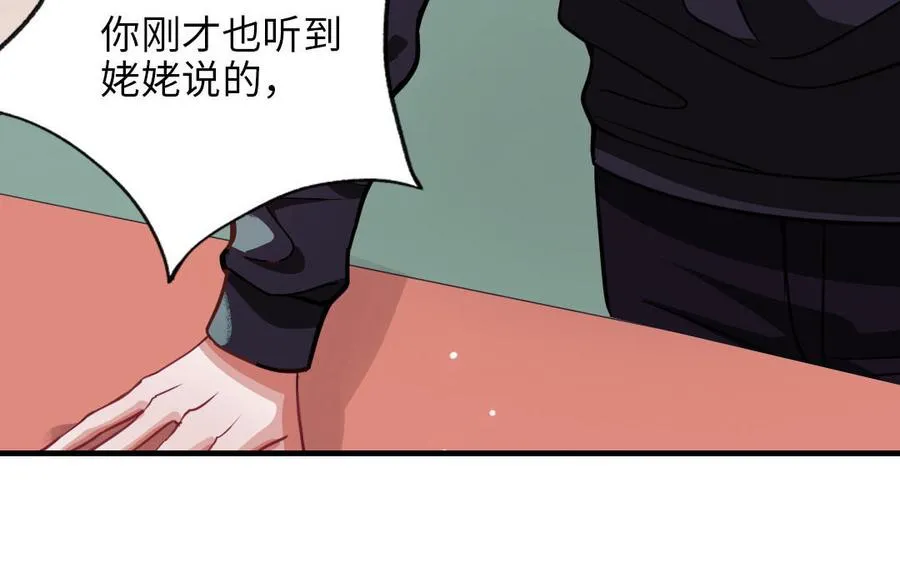 第115话 缩写JH 第107页