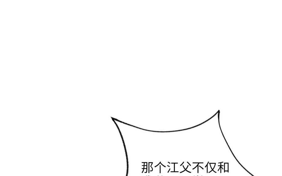 第115话 缩写JH 第108页