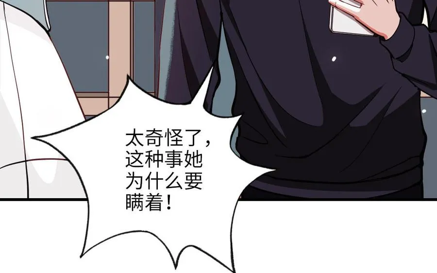 第115话 缩写JH 第111页
