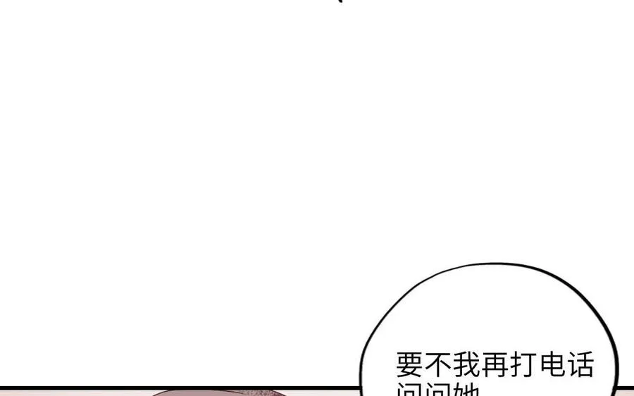 第115话 缩写JH 第112页