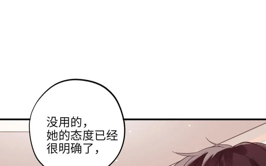 第115话 缩写JH 第115页