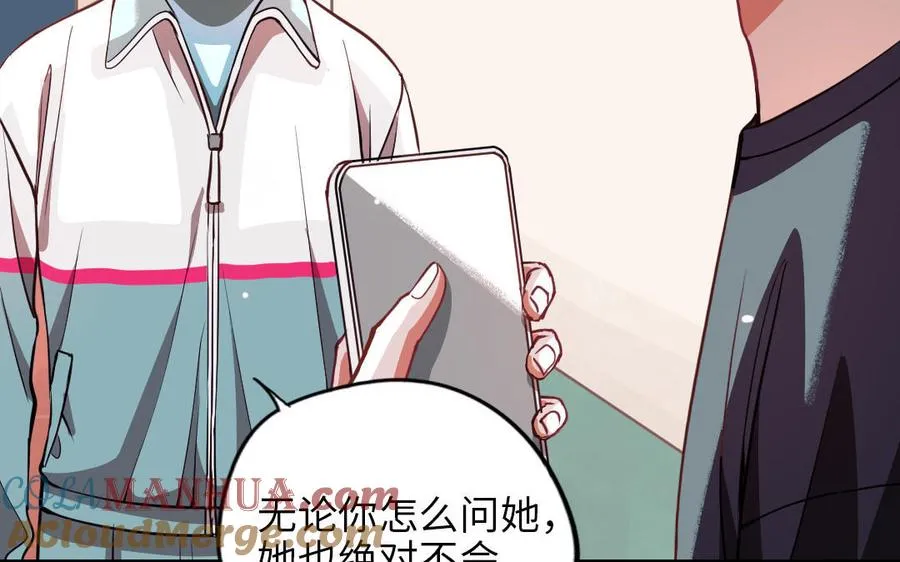 第115话 缩写JH 第117页