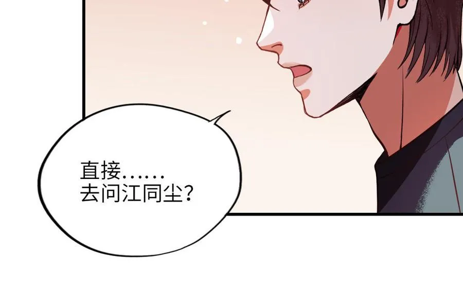 第115话 缩写JH 第134页