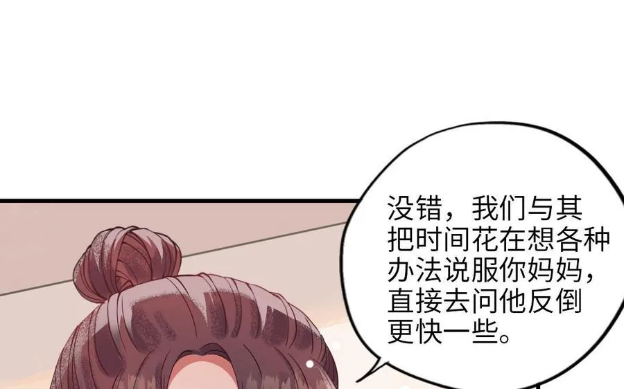 第115话 缩写JH 第135页
