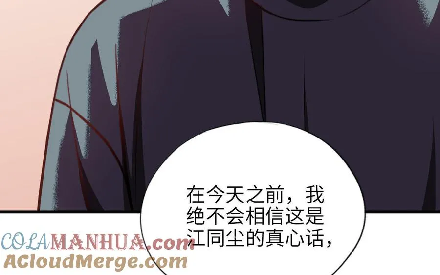第115话 缩写JH 第153页