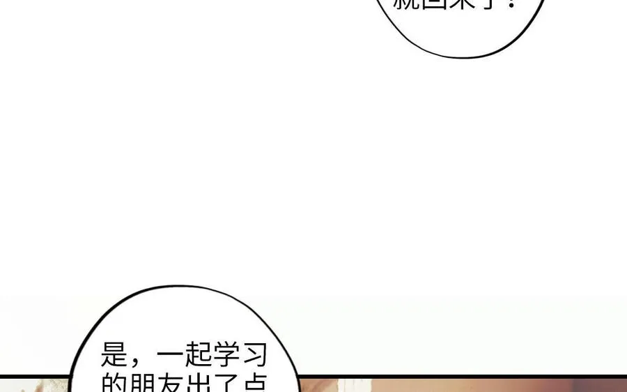 第115话 缩写JH 第176页
